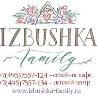 ИЗБУШКА family