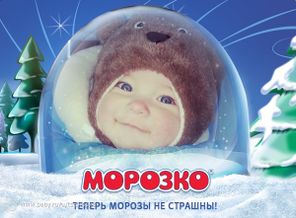 Мой снежный медвежонок.