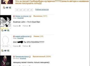 песня