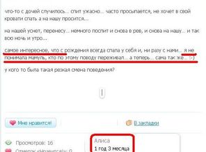 совместный сон