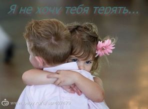 Я не хочу тебя терять