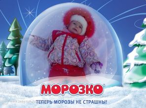 весело в снегу валяться