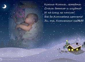 спим