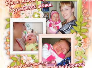 Нам 1 месяц