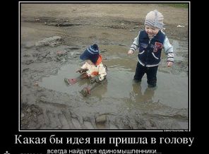 2827411_kakaya-byi-ideya-ni-prishla-v-golovu