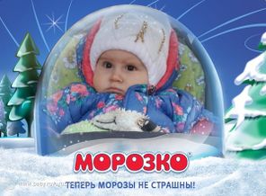 первая зима
