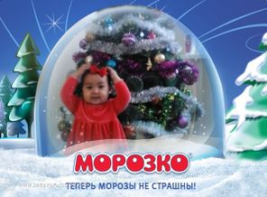 Снегурочка  моя!