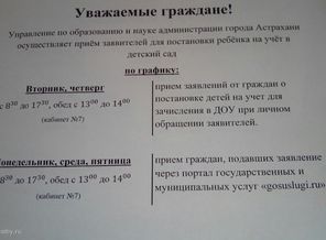управление образования
