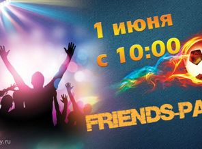 приглашение