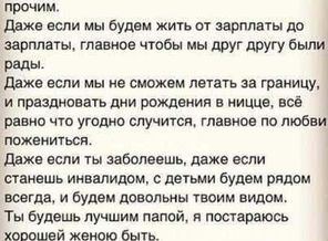 любви великой пост )