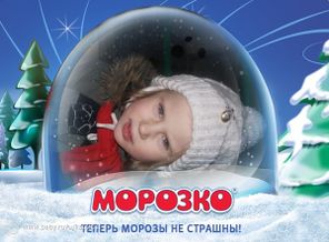 моя красавица и наша зима