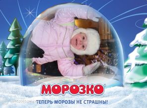 детка в сказочном шарике