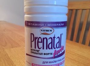 Витамины Prenatal Forte