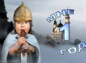 Рыцарь Александр