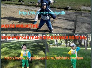 Мишастик и Максимка, май 2014
