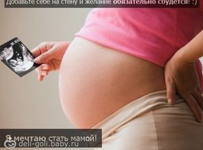 Мечтаю