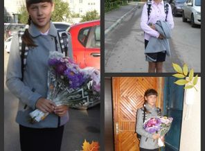 Наша ученица