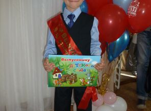 выпускник 2013 год