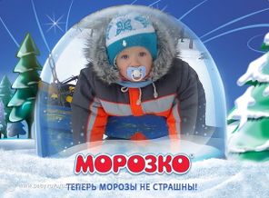 Егорушка 