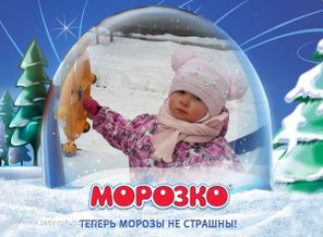 Зимние забавы