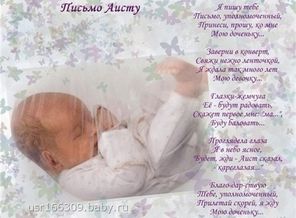 Аист придёт и подарит нам малыша