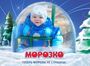 наш морозко!