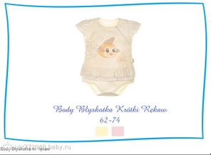 Body Błyskotka Krótki Rekaw