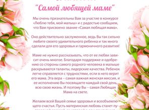 302778361_diploma-of-the-most-loving-mother