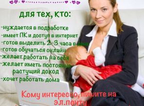 Возможность заработка