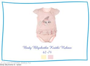 Body Błyskotka Krótki Rekaw2
