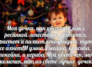 Дочка Кирочка