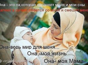 Только мама...