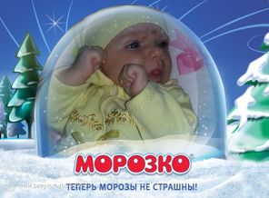 Крошка)