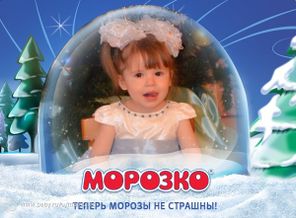 Снегурочка моя