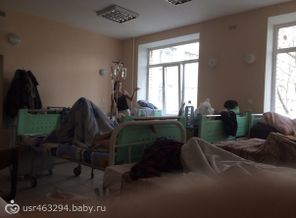 вонючая палата