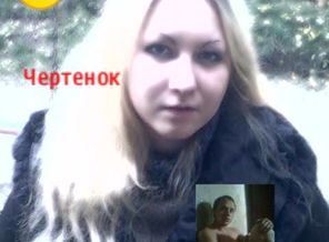 чертенок_e1