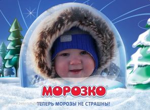 мороз-красный нос!