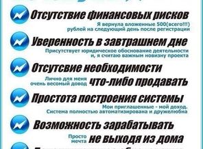 почему