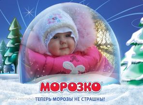 любим солнышко в мороз!