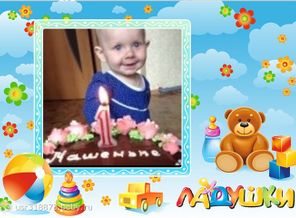 Машеньке 1 годик.