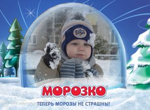 "Снеговика дома слеплю" 