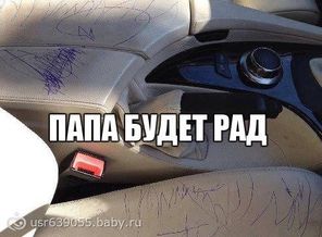 Детки они такие)