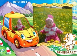 отдых на лужке