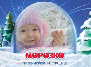 Зимняя сказка