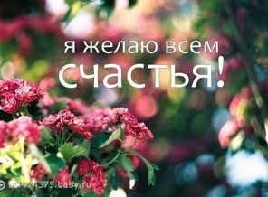 Девчули всем счастья мноооого,мноооого))