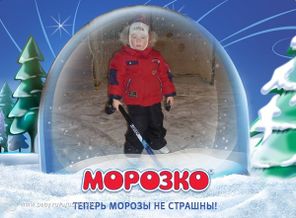Трус не играет в хоккей!