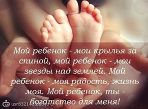 Мой ребенок....