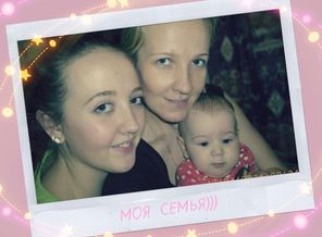 моя семья)