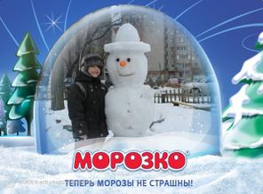 Снеговик!