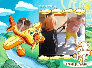 Едем к морю!